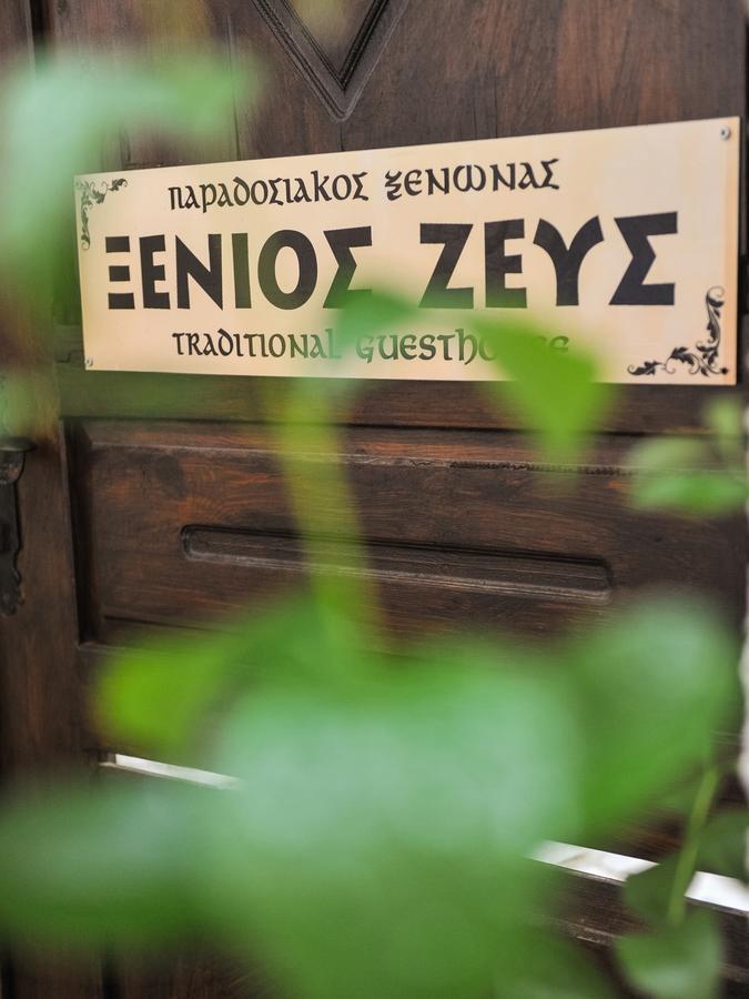 Guesthouse Xenios Zeus Ставруполі Екстер'єр фото